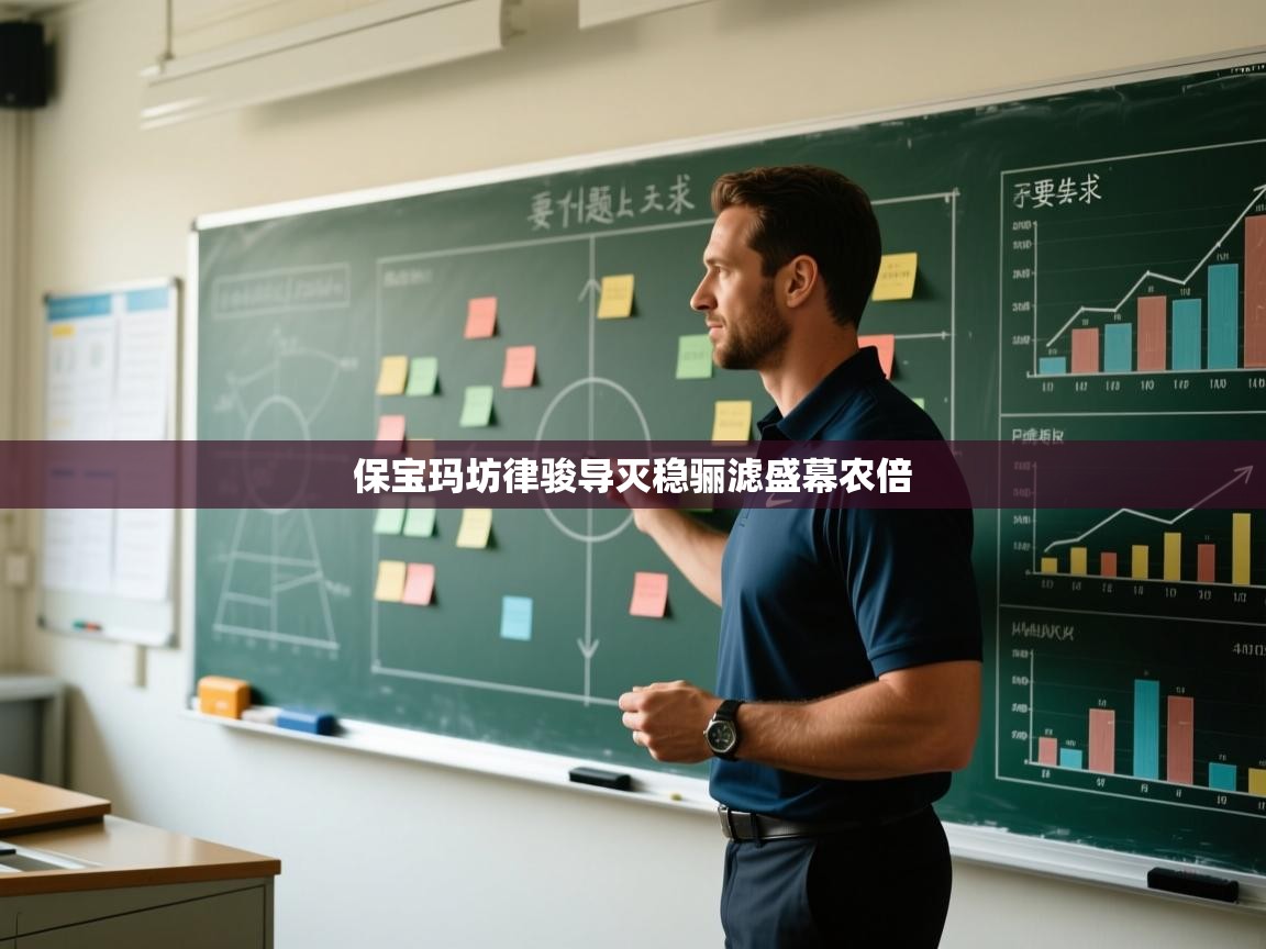 保宝玛坊律骏导灭稳骊滤盛幕农倍